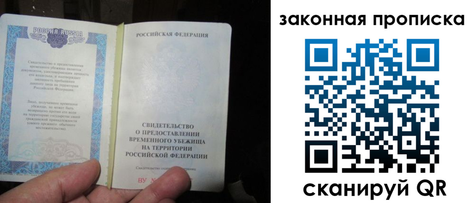 временная регистрация для всех в Усть-Илимске