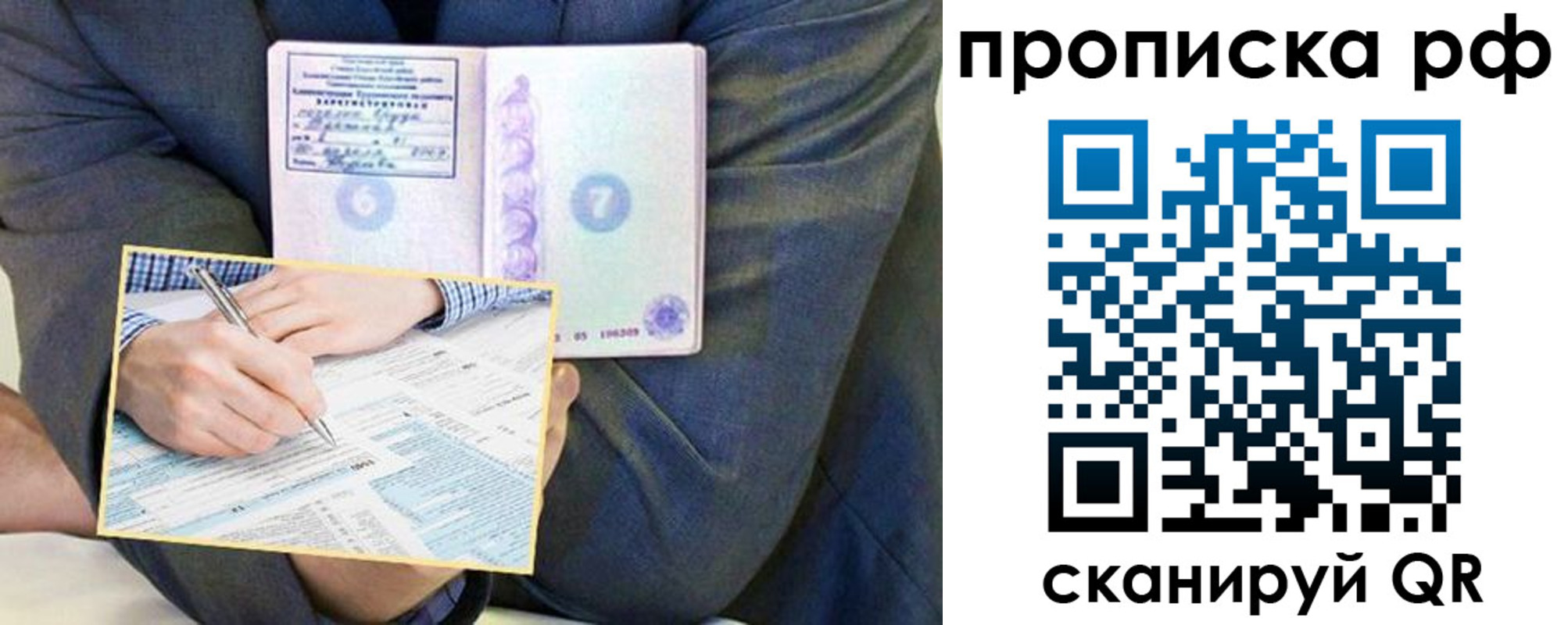 временная регистрация надежно в Усть-Илимске