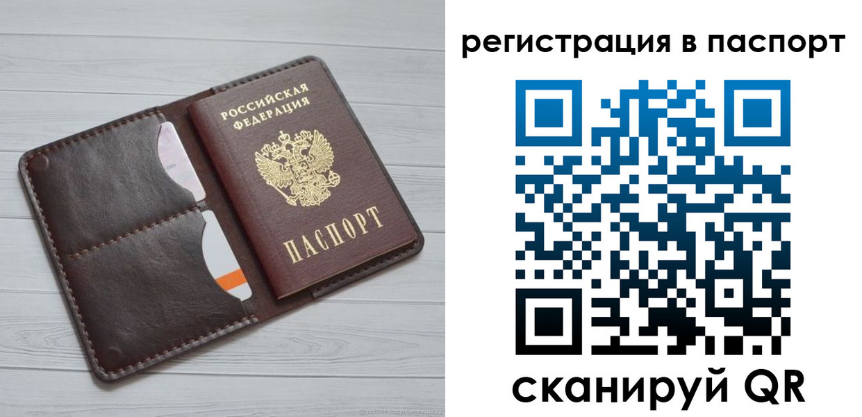 прописка штамп в Усть-Илимске