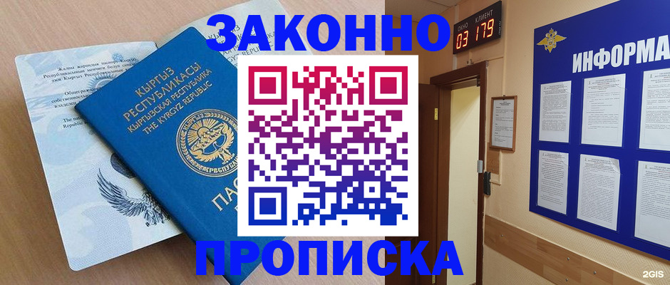 прописка иностранных граждан в Усть-Илимске