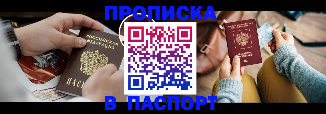 временная регистрация госуслуги в Усть-Илимске