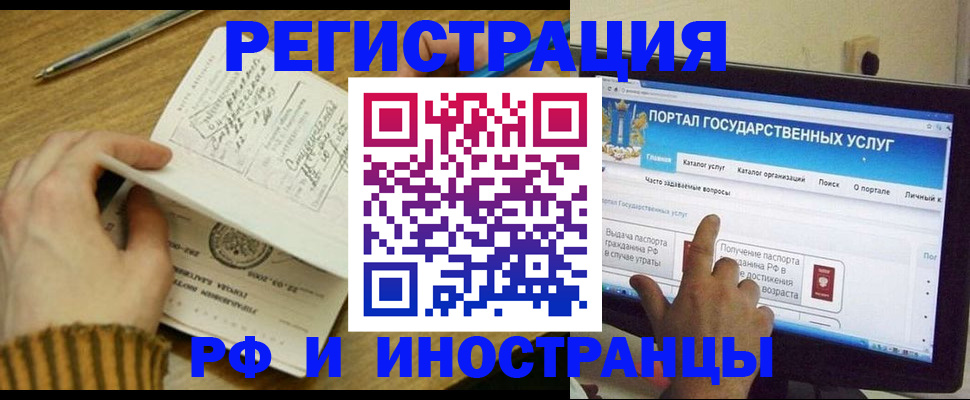 прописка для работы в Усть-Илимске