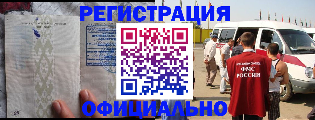 прописка для работы в Усть-Илимске