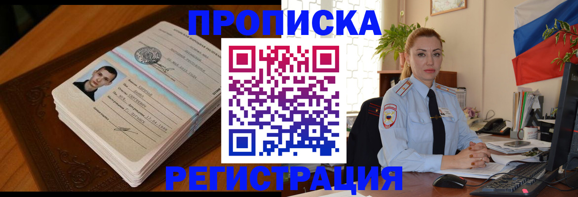 временная регистрация купить в Усть-Илимске