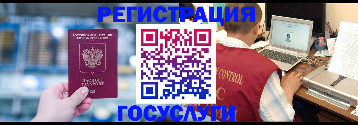 прописка ребенка в Усть-Илимске